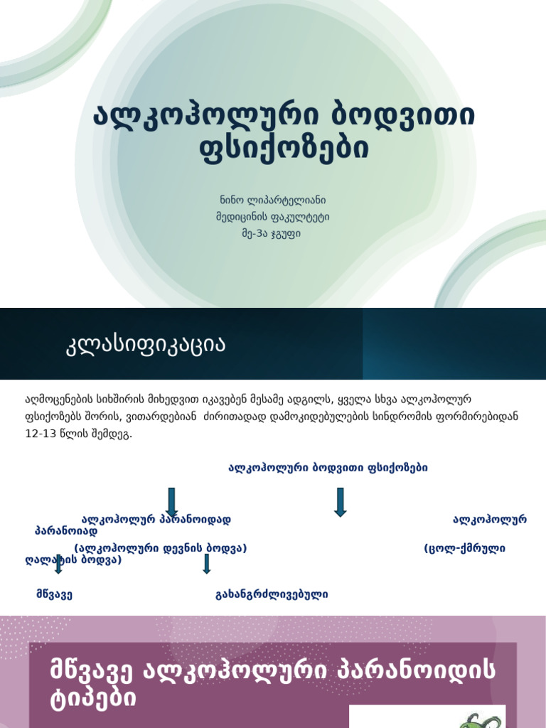 Presentation 5 | PDF