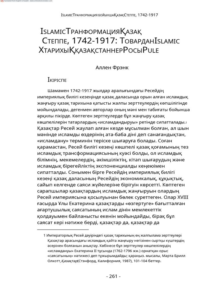 Нарутоның Цунадемен жыныстық қатынасы