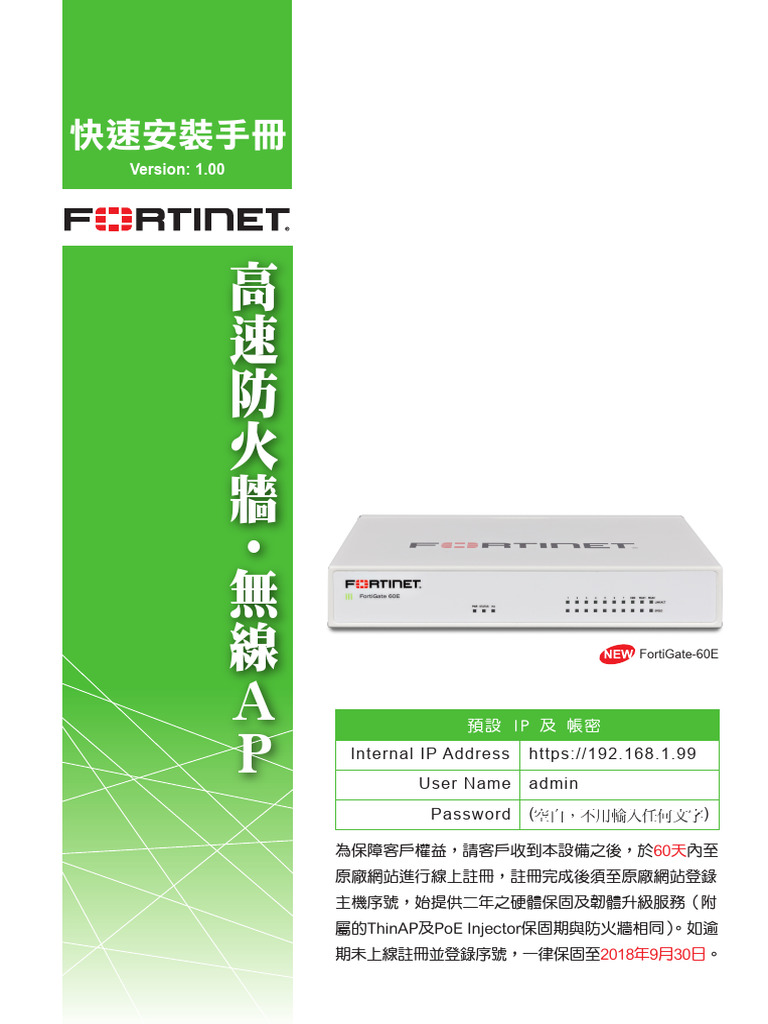 fg 60e (中文) qsg | PDF