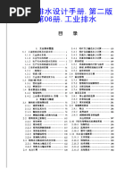パナソニック　DVDレコーダー DMR -BRT1030 09S304卫生设备安装 | PDF