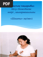 Жұмыс үстеліңізде гей порносын көріңіз