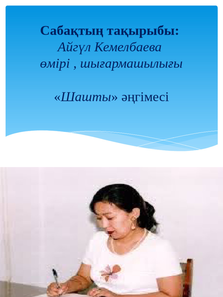 Қыз саусағымен анусын ұстайды.