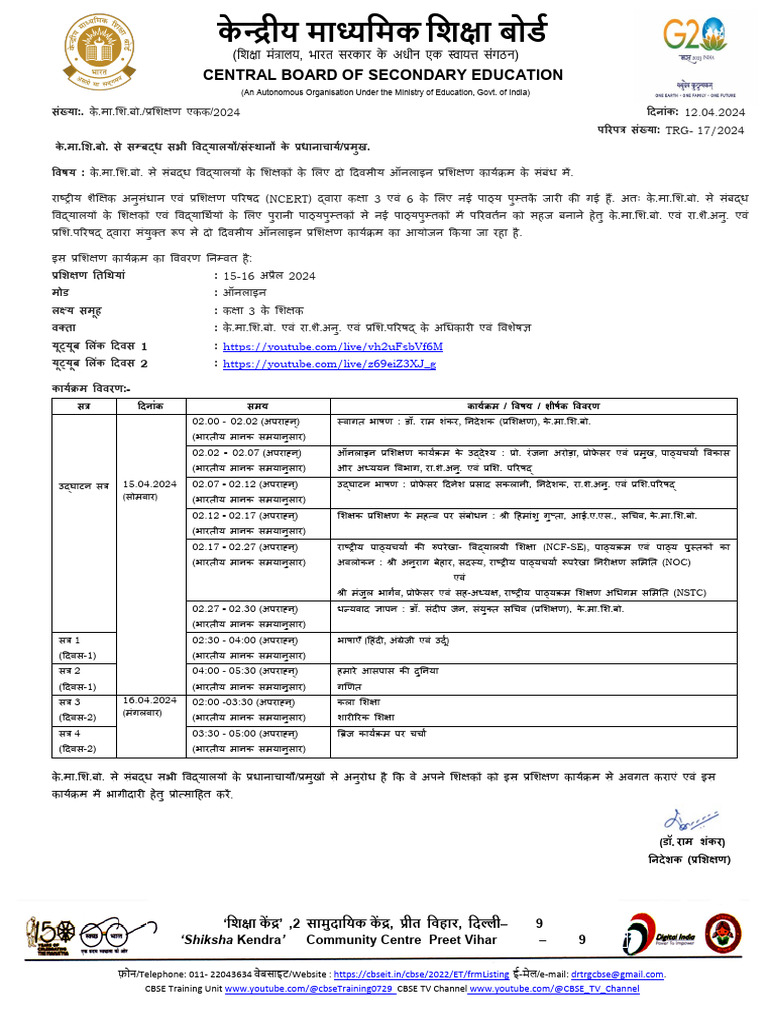 17 Circular 2024 | PDF