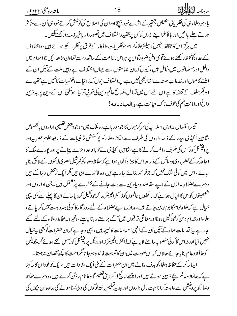 Wa0001. | PDF