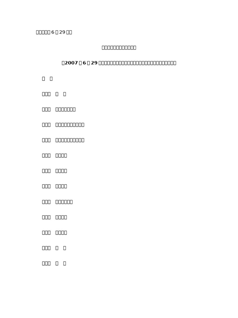 F3401C85 | PDF