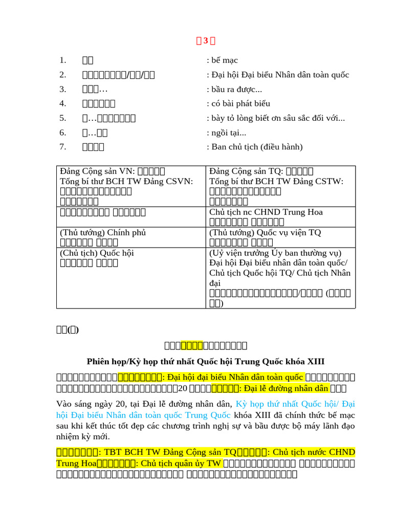 主题3 | PDF