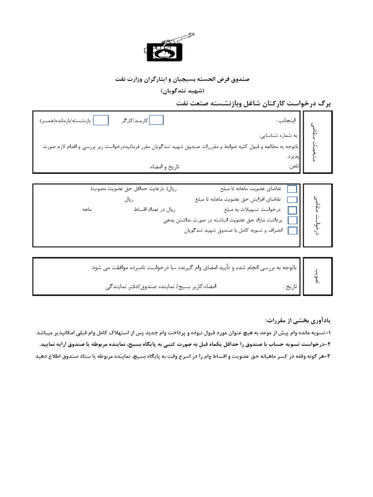 TR1 | PDF