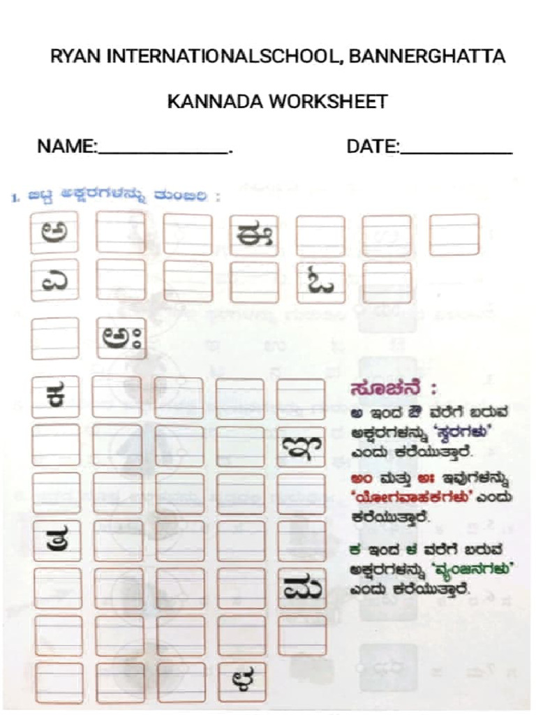 Kannada Missing Letters - Ic433409 | PDF