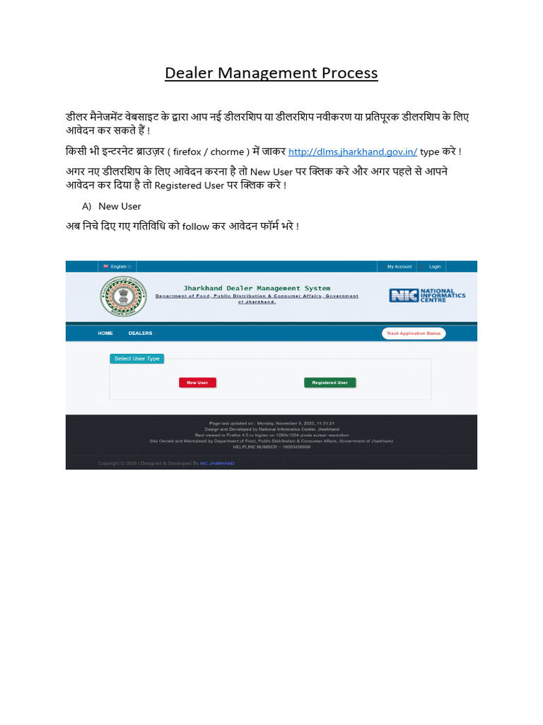 Dealer Renewal Manual | PDF