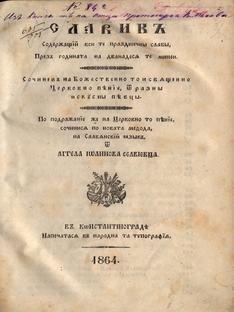 1864 Slavik | PDF