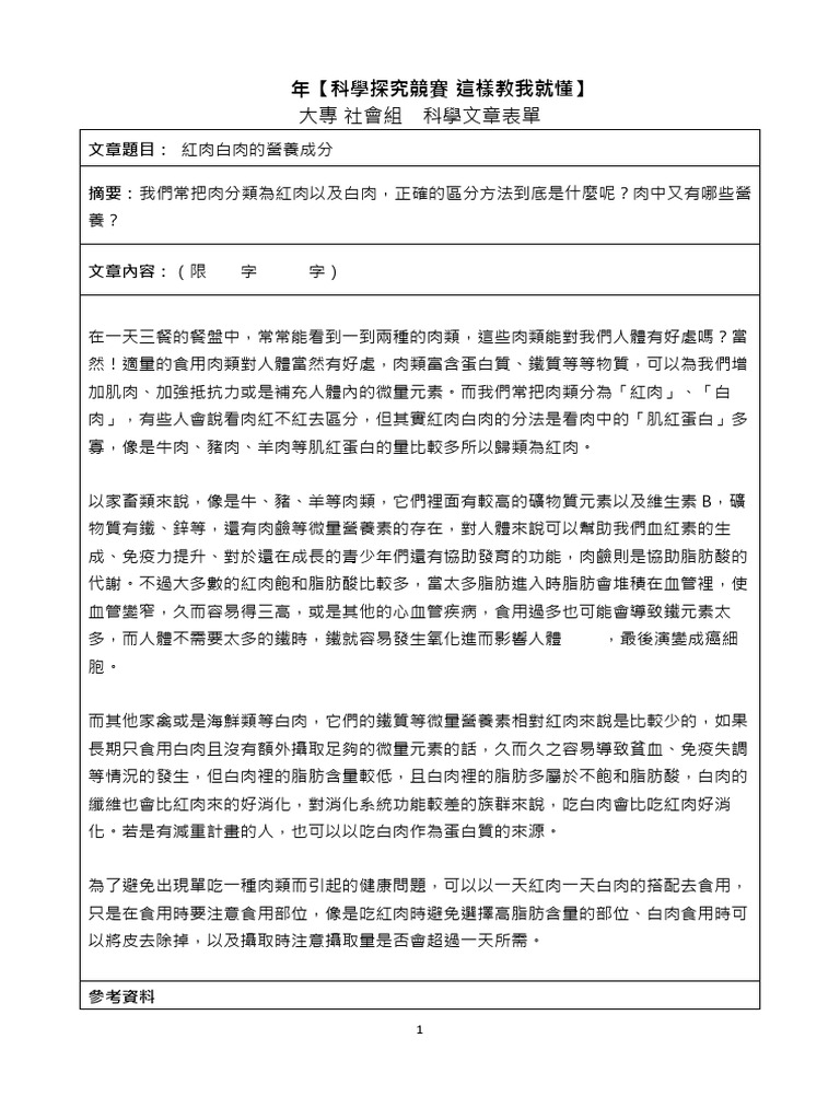Nikue | PDF