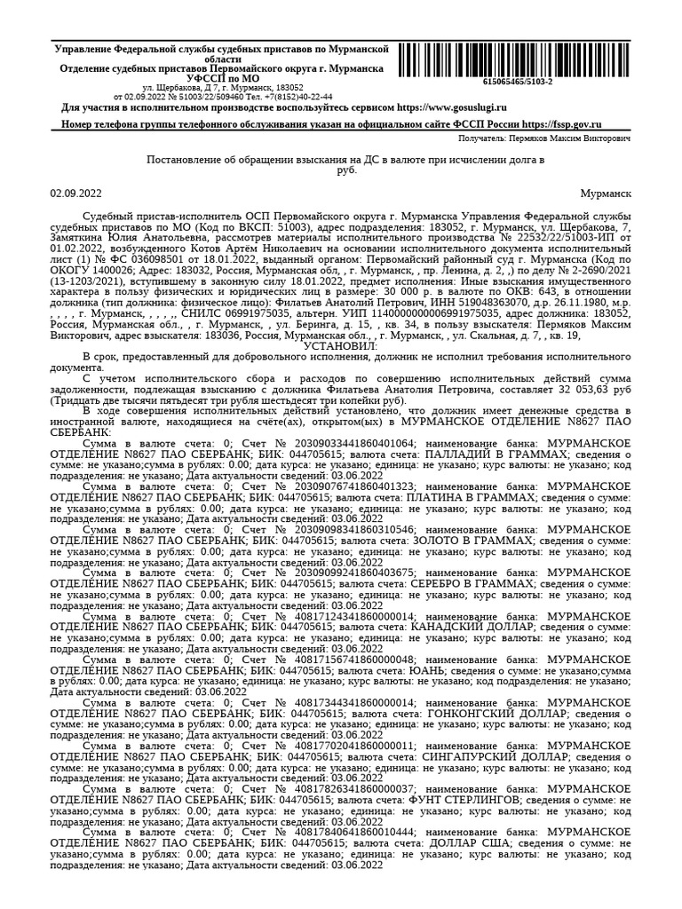 Piev 47031615065748 | PDF