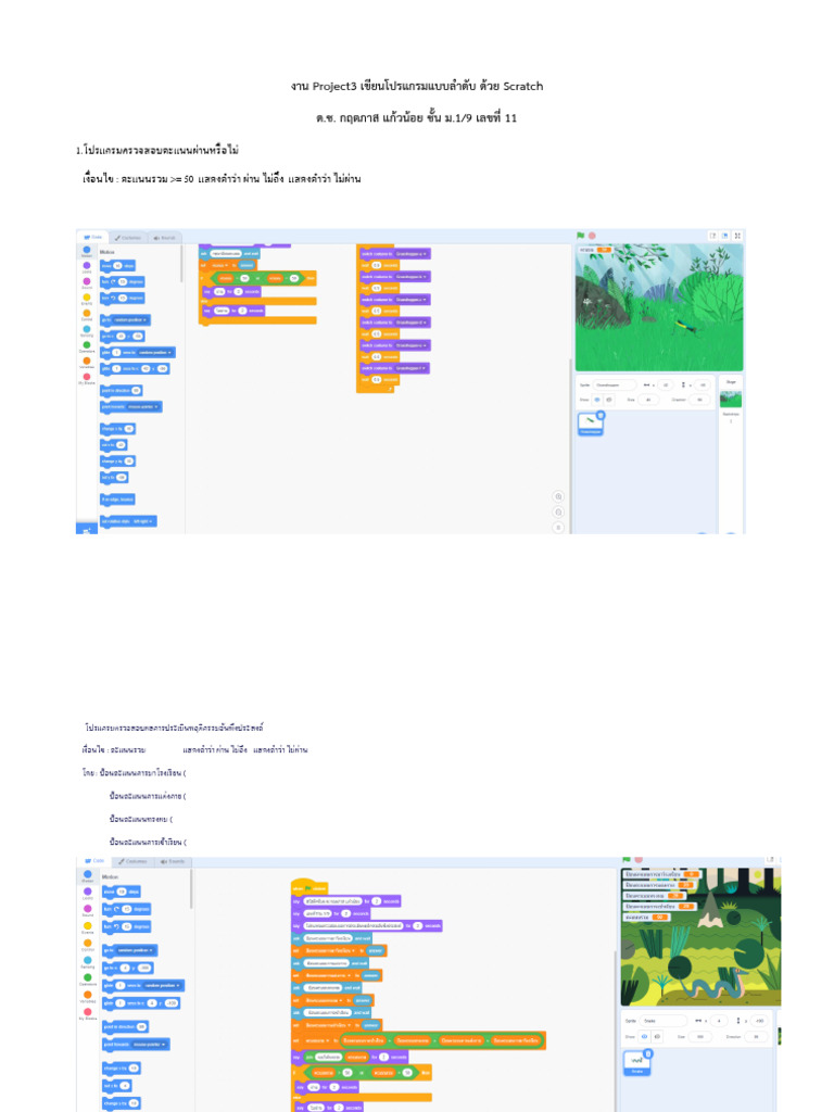 Project 3 | PDF