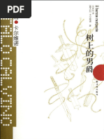 树上的男爵| PDF