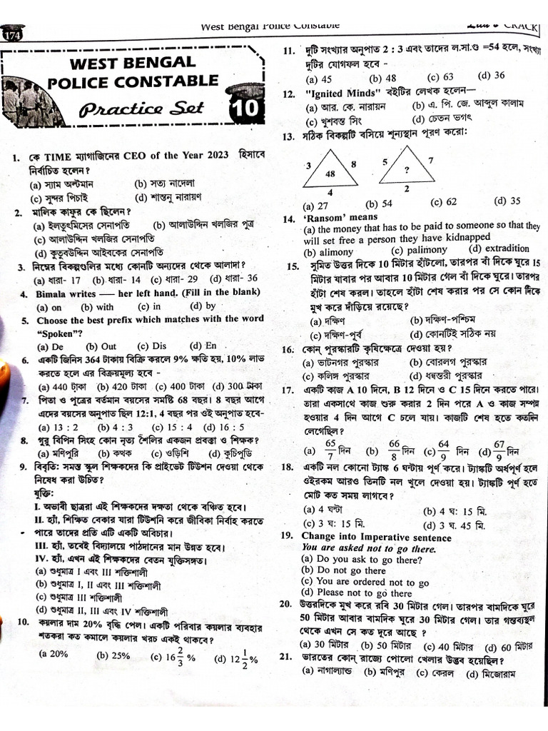 Wb Police Height For Female In Feet