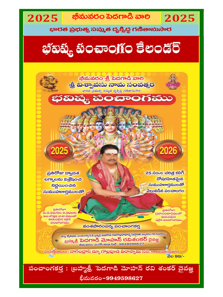 Pedagadi Vari 2025 Calendar1 PDF