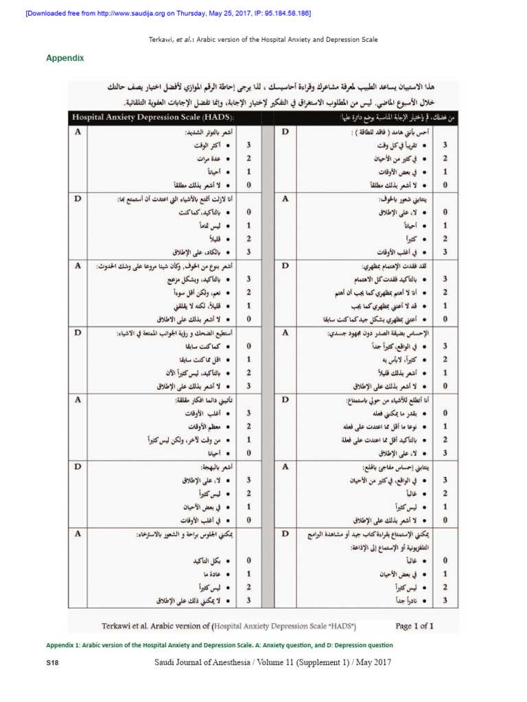 Arabic Hospital Anxiety and Depression Scale | PDF