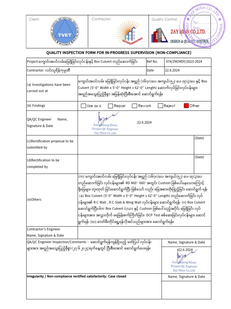 NCR Inspection Form In-Progress Supervision (NON-COMPLINCE) - 22.6.24 ...