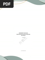 恶搞暗黑| PDF