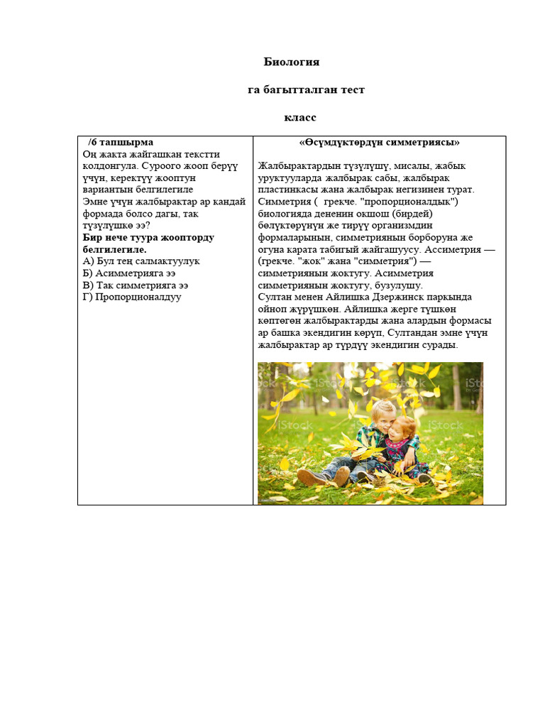 Киевтегі «Корица» эротикалық массаж салоны