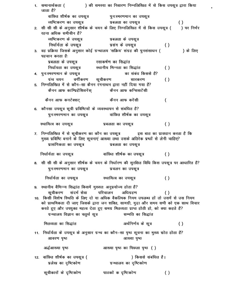 007) Test 7 Solutions | PDF | Scholarly Communication | Information ...