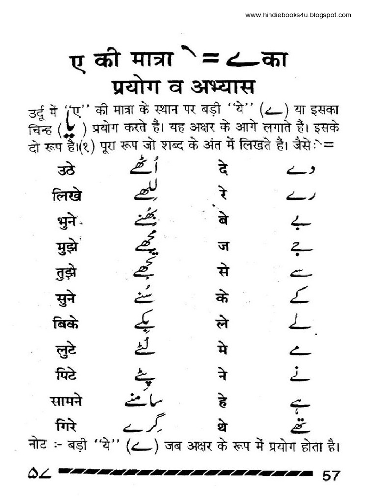 429785809 learn urdu from hindi pdf 3 pdf