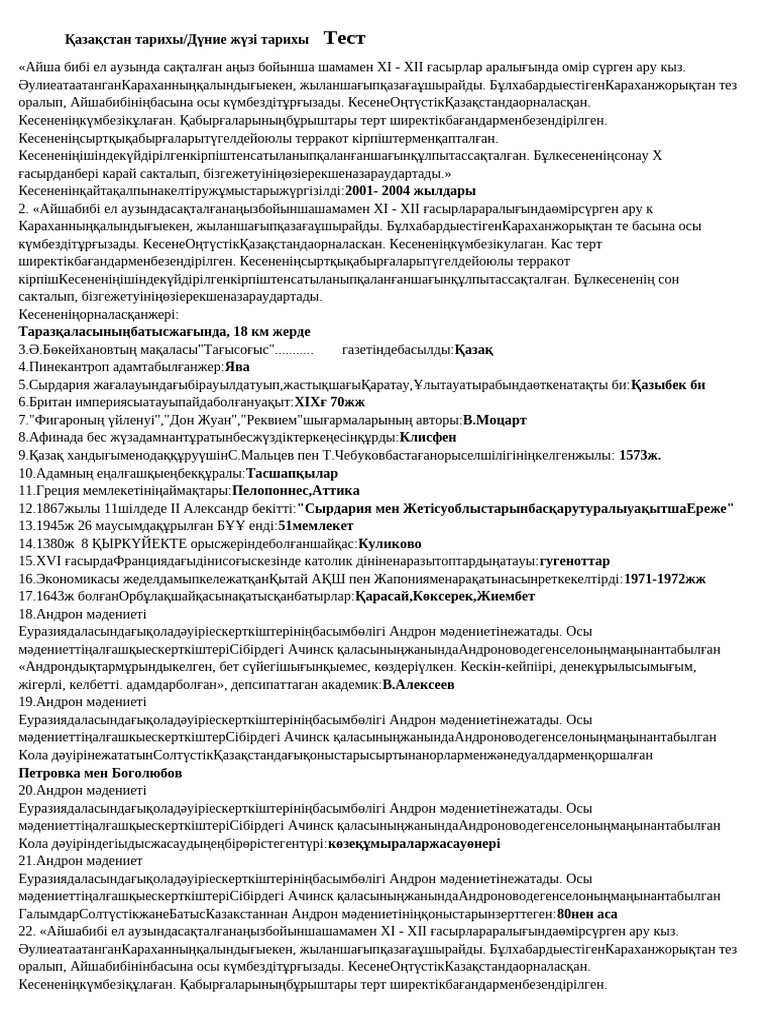 Эротикалық секс Әзірбайжан