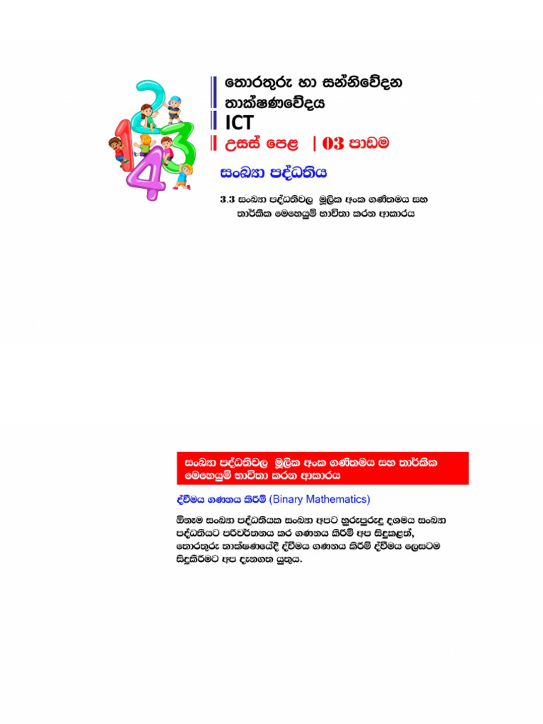 Unit 03 Lesson 03 Pdf