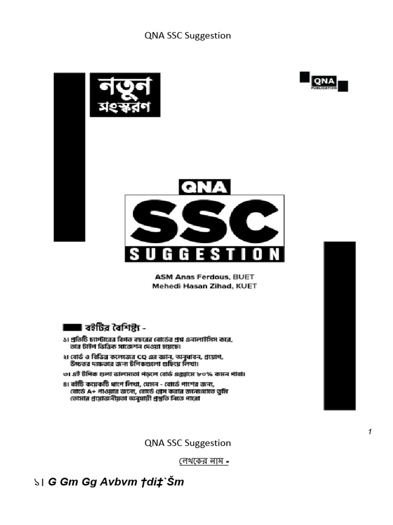 QNA SSC Only Suggestion | PDF