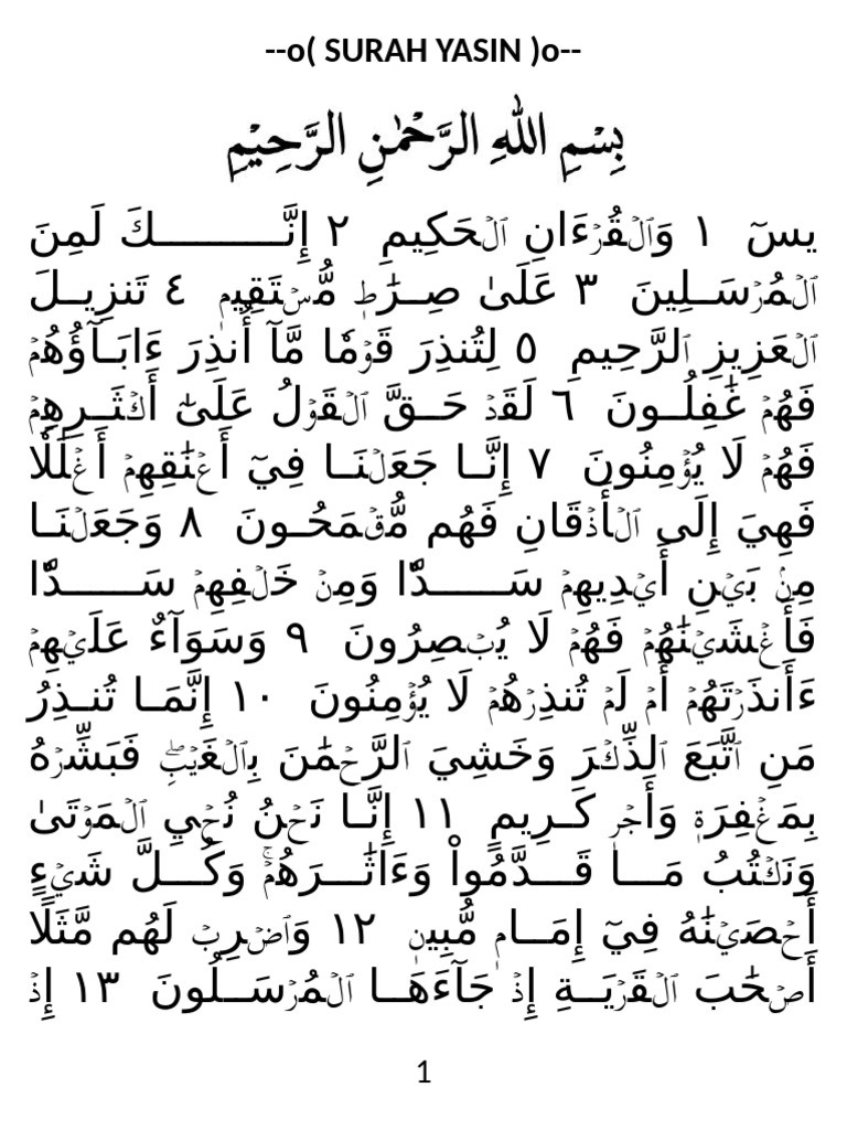 Yasin | PDF
