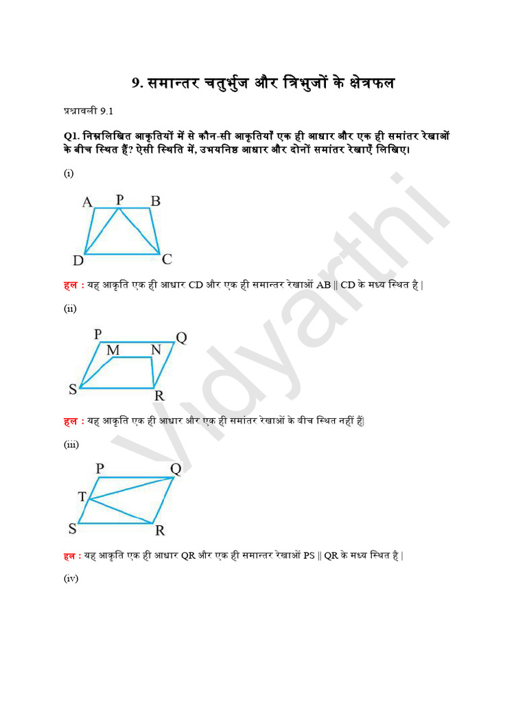 Chapter 9 Class 9 | PDF