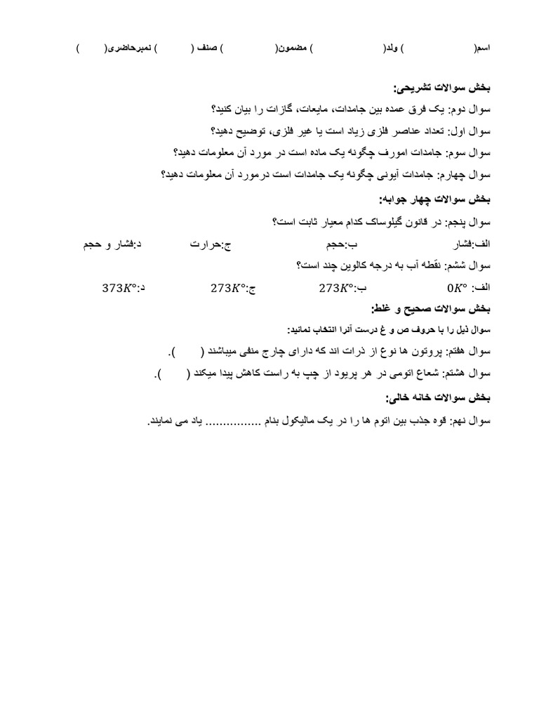 1B Group Chemistry | PDF