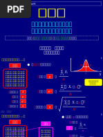 Statistics - CURSO DE ESTADISTICA EN IDIOMA JAPONES | PDF
