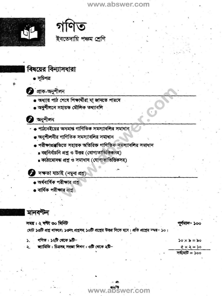 06 math class 5 guide book pdf
