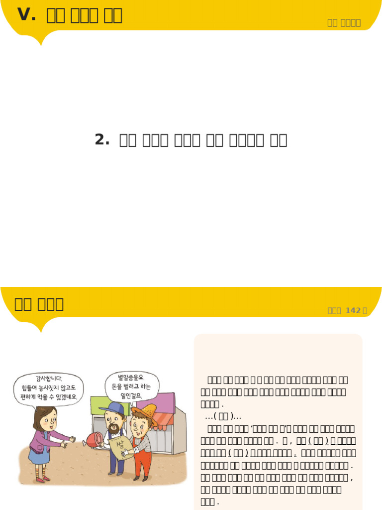 5 2 1 | PDF
