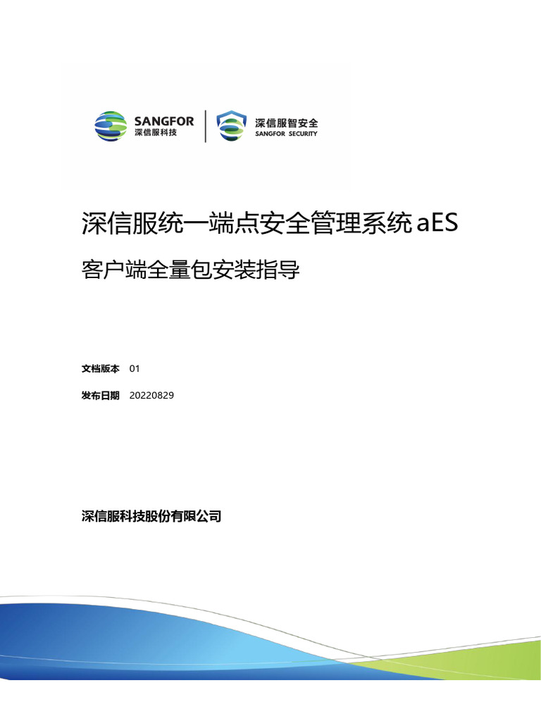 Endpoint secure installation guide on full agent installer chs pdf
