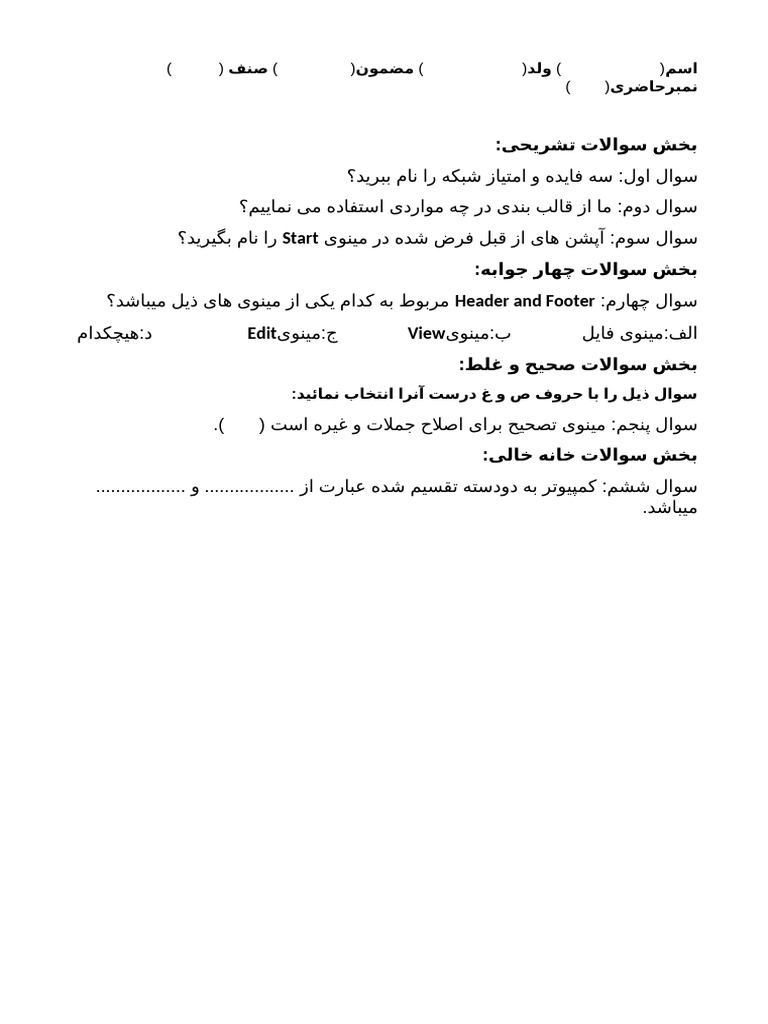 3A Computer | PDF