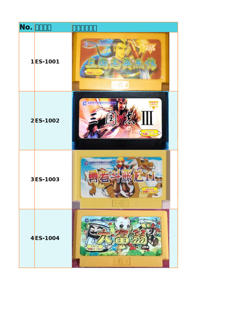 外星科技FC游戏列表| PDF