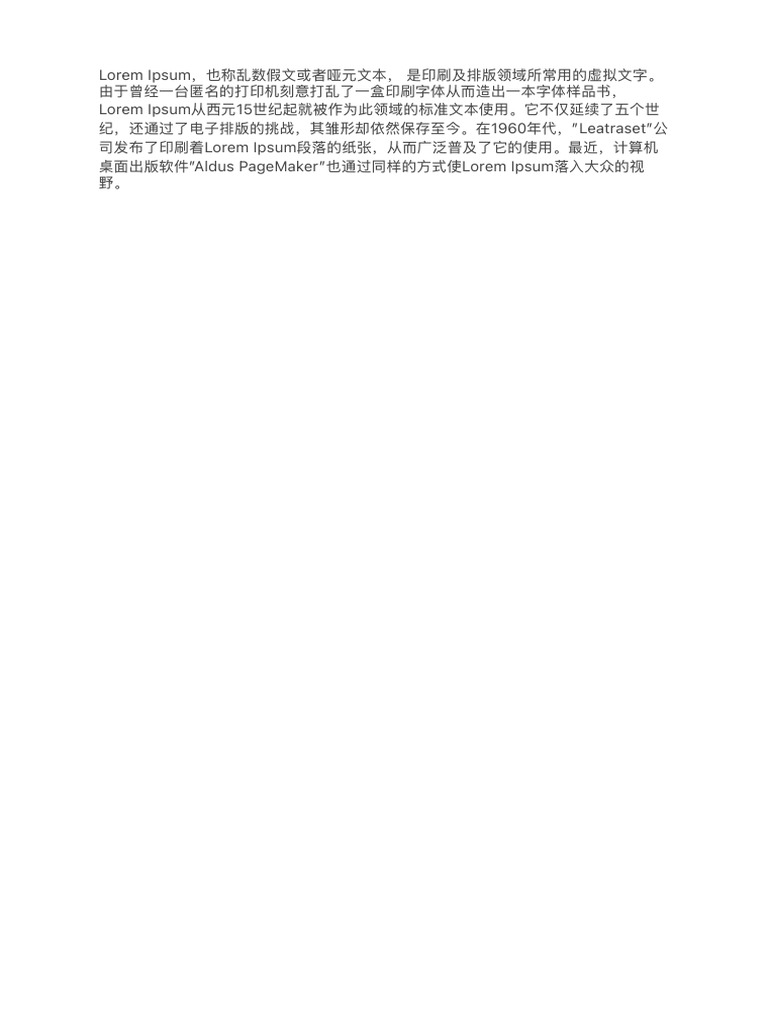 也称乱数假文或者 | PDF