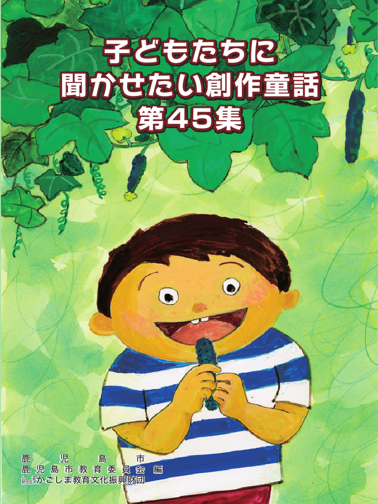 ふしぎなまがりかど ＜現代童話館＞ ふしぎなまがりかど ＜現代童話館