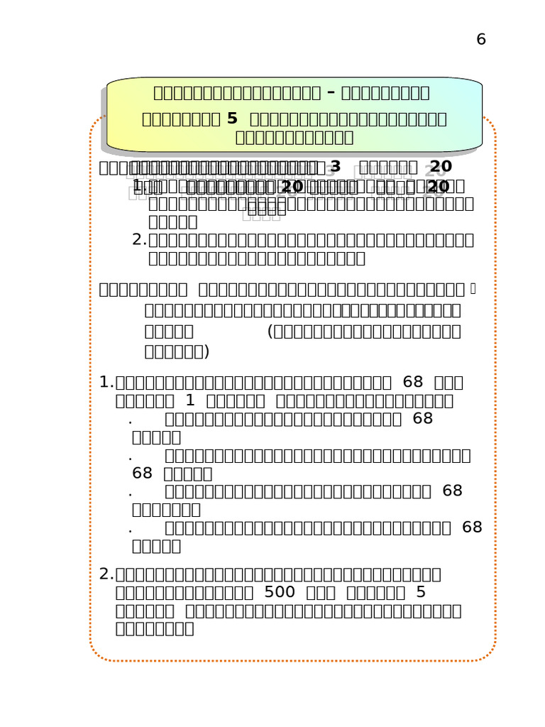 B 88 A | PDF