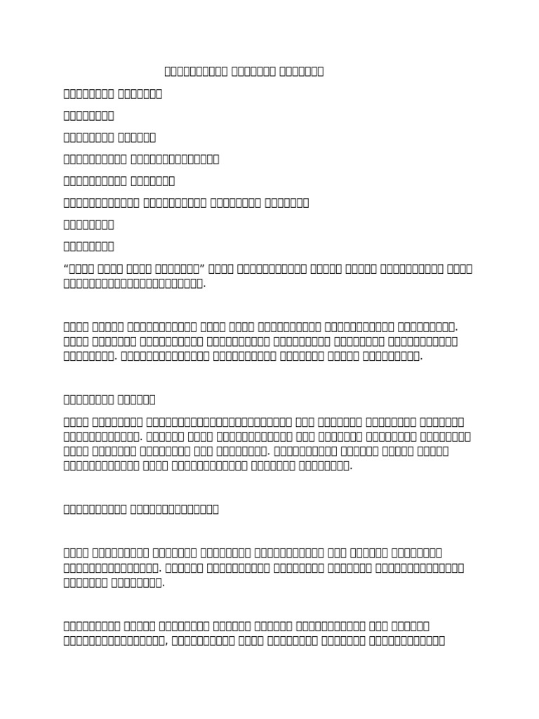 Composition | PDF