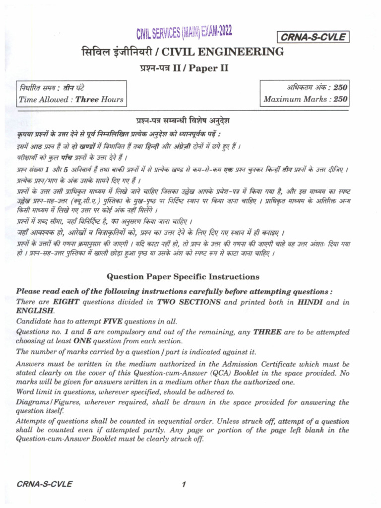 QP CSM 22 Civil Engineering Paper II 280922 | PDF