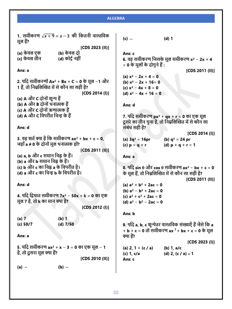 Algebra (Hindi) | PDF