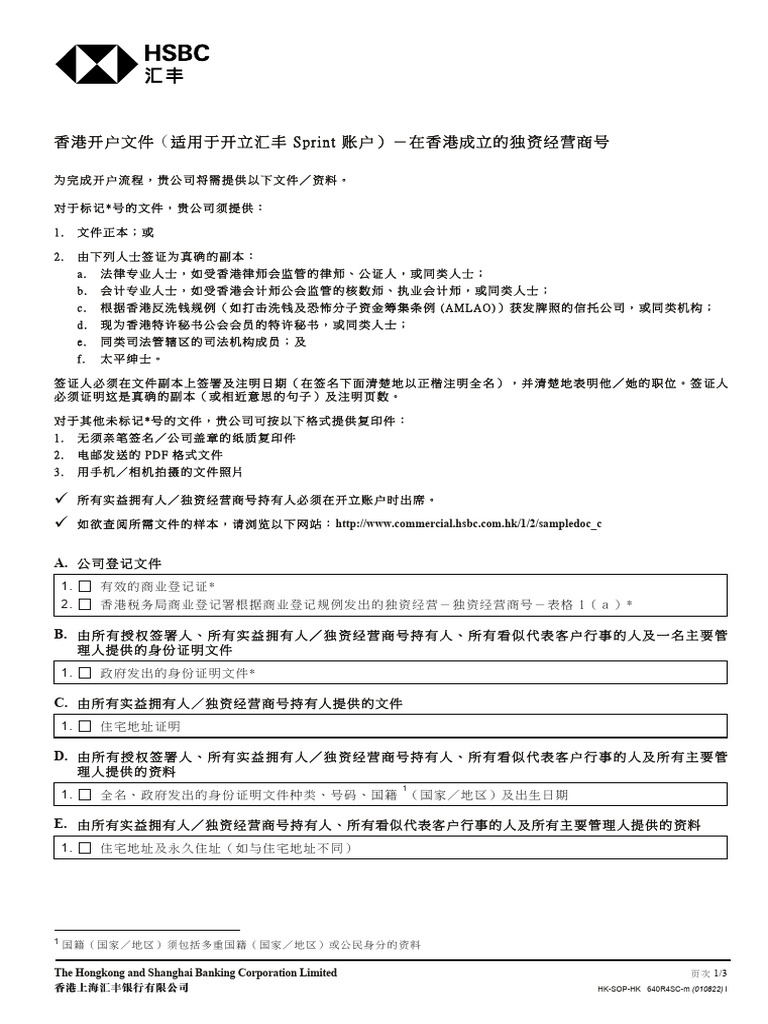 Sole Proprietorship Sprint 640 SC | PDF