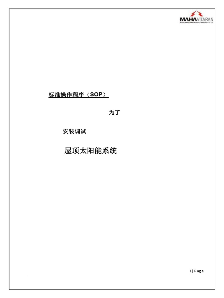 648608600-STANDARD-OPERATING-PROCEDURE-SOP-Rooftop-Solar_1_23_translate ...