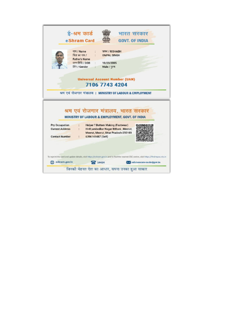Uan Card | PDF