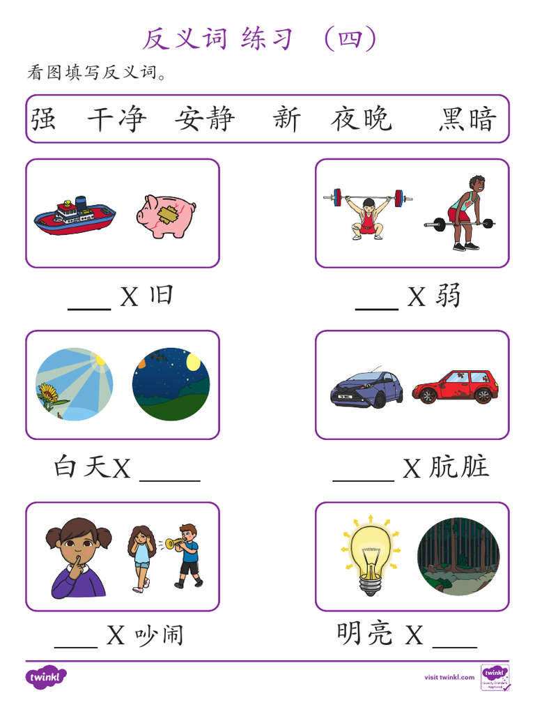 量词1 | PDF