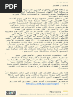 التراث الكلاسيكي | PDF