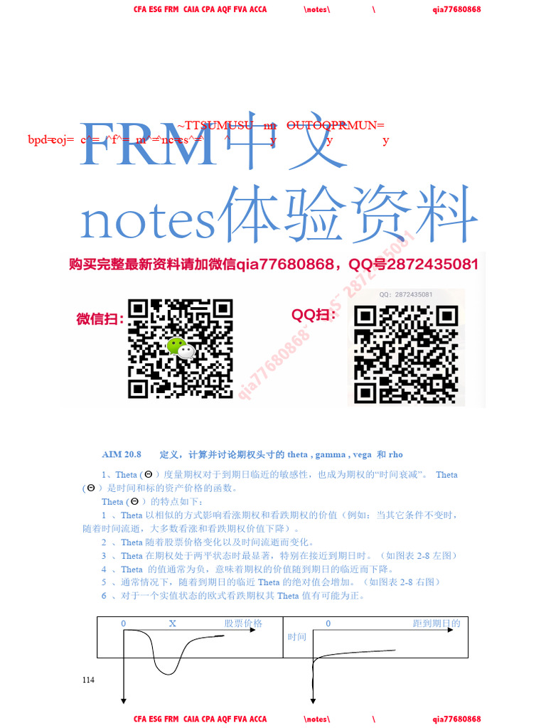 M中文教材notes | PDF